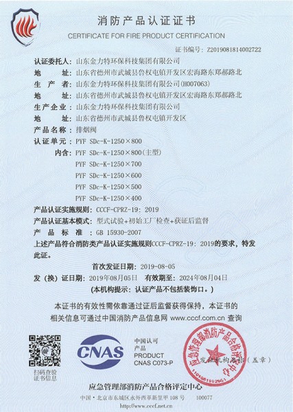 近控排烟阀PYF SDc-K-1250X800